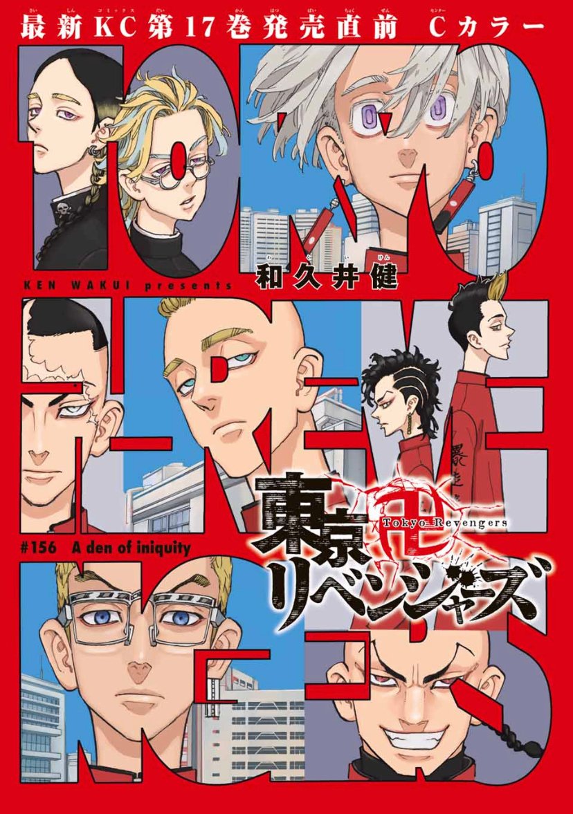 Page 1 of Chapter 156