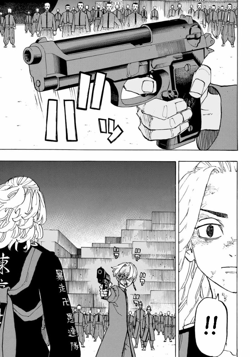 Page 15 of Chapter 174