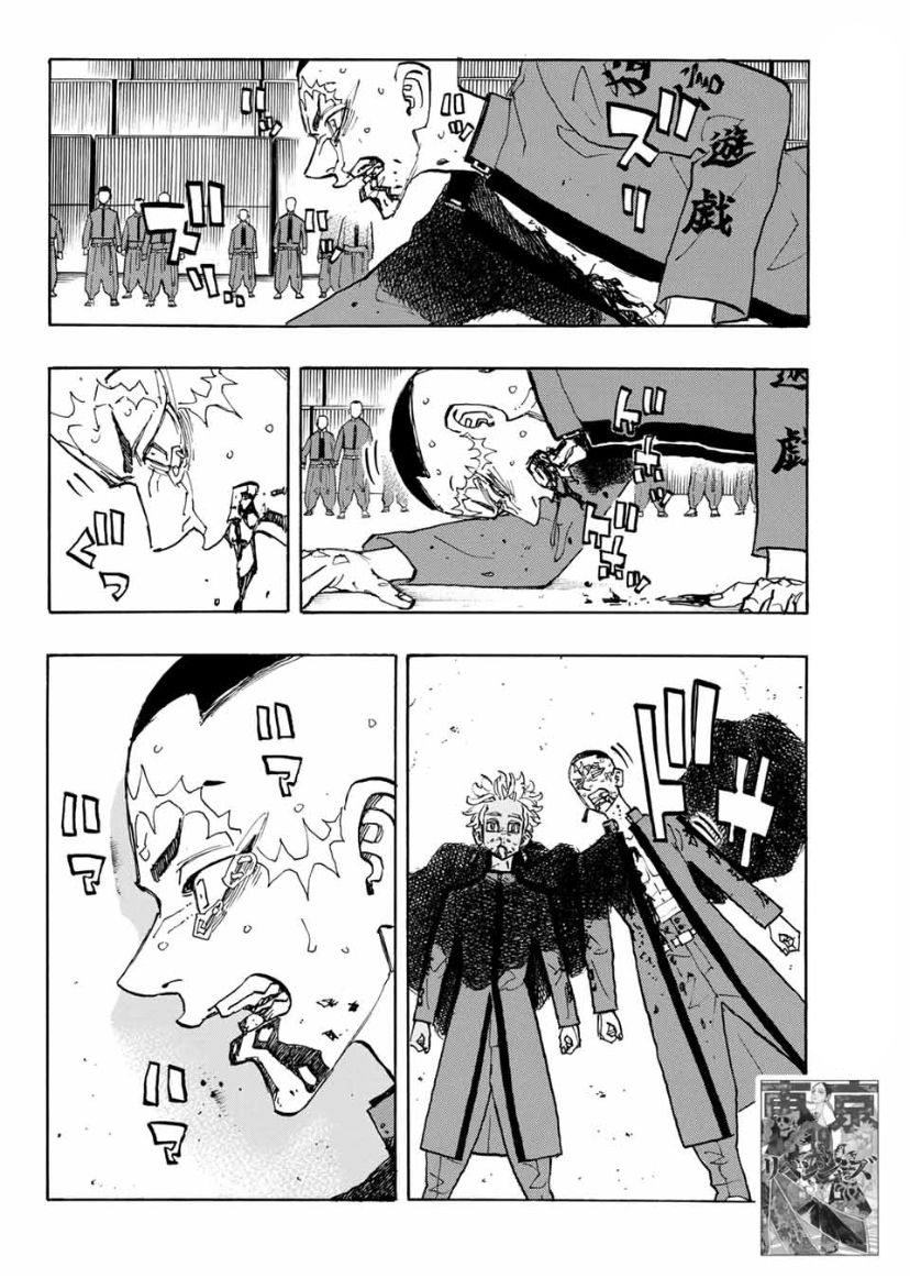 Page 3 of Chapter 178