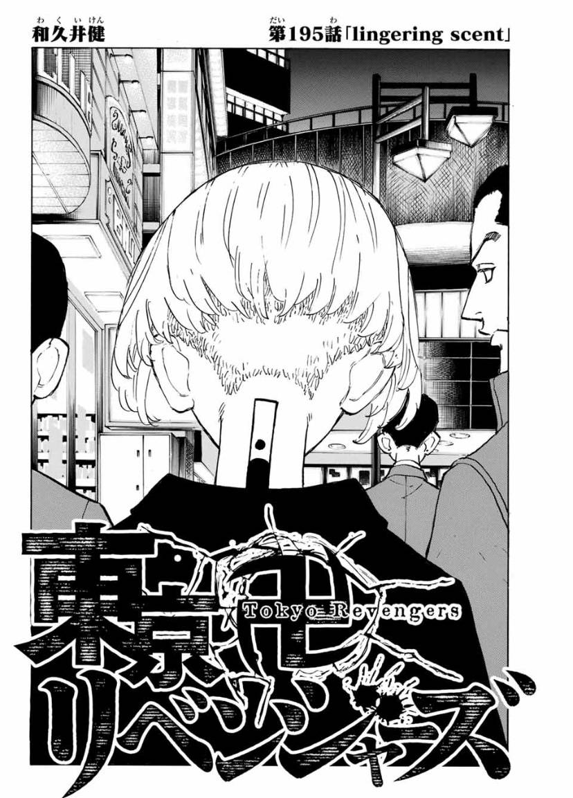 Page 2 of Chapter 195