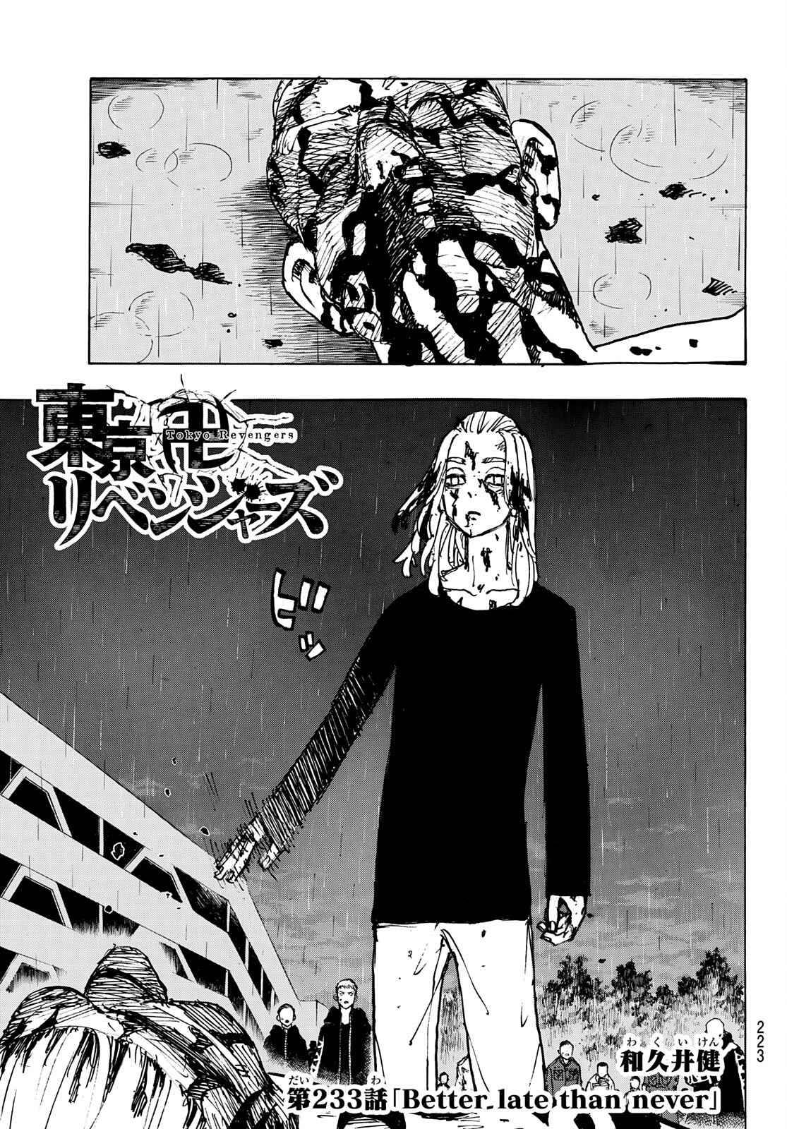 Page 3 of Chapter 233