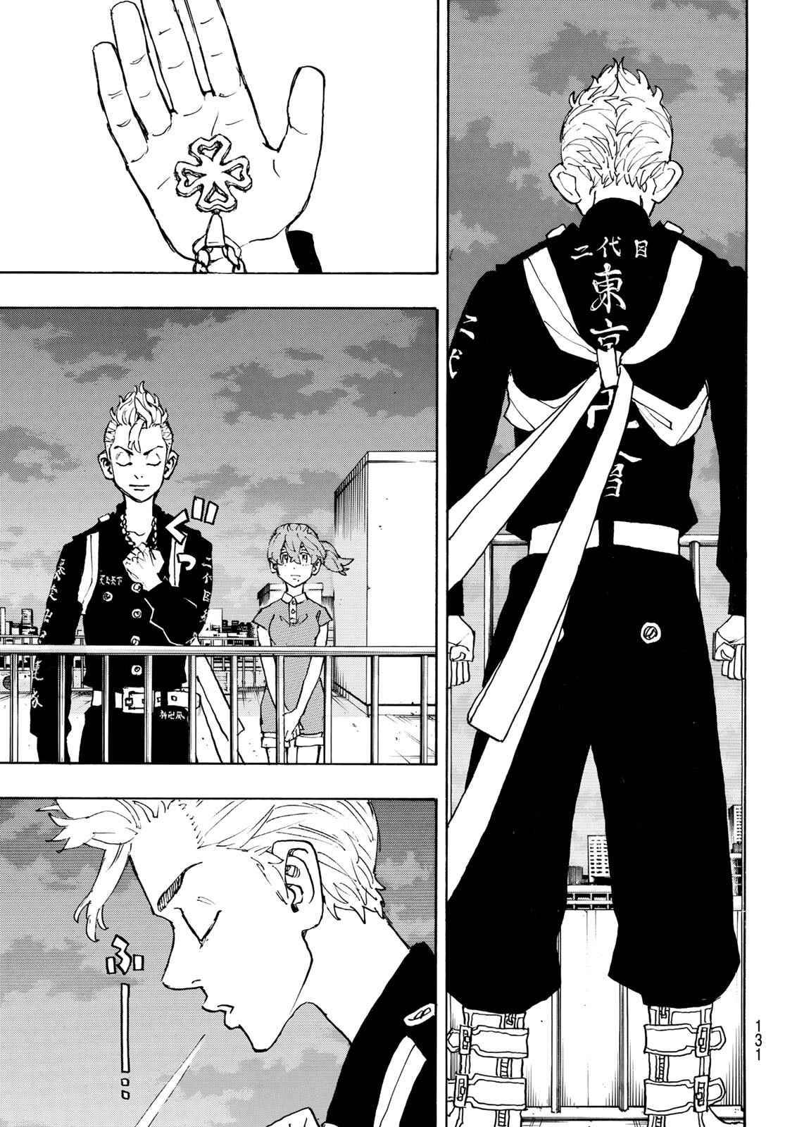Page 12 of Chapter 243