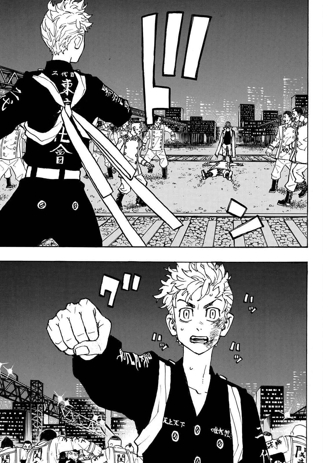 Page 16 of Chapter 245
