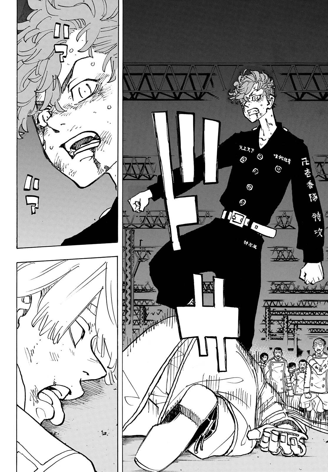 Page 6 of Chapter 250