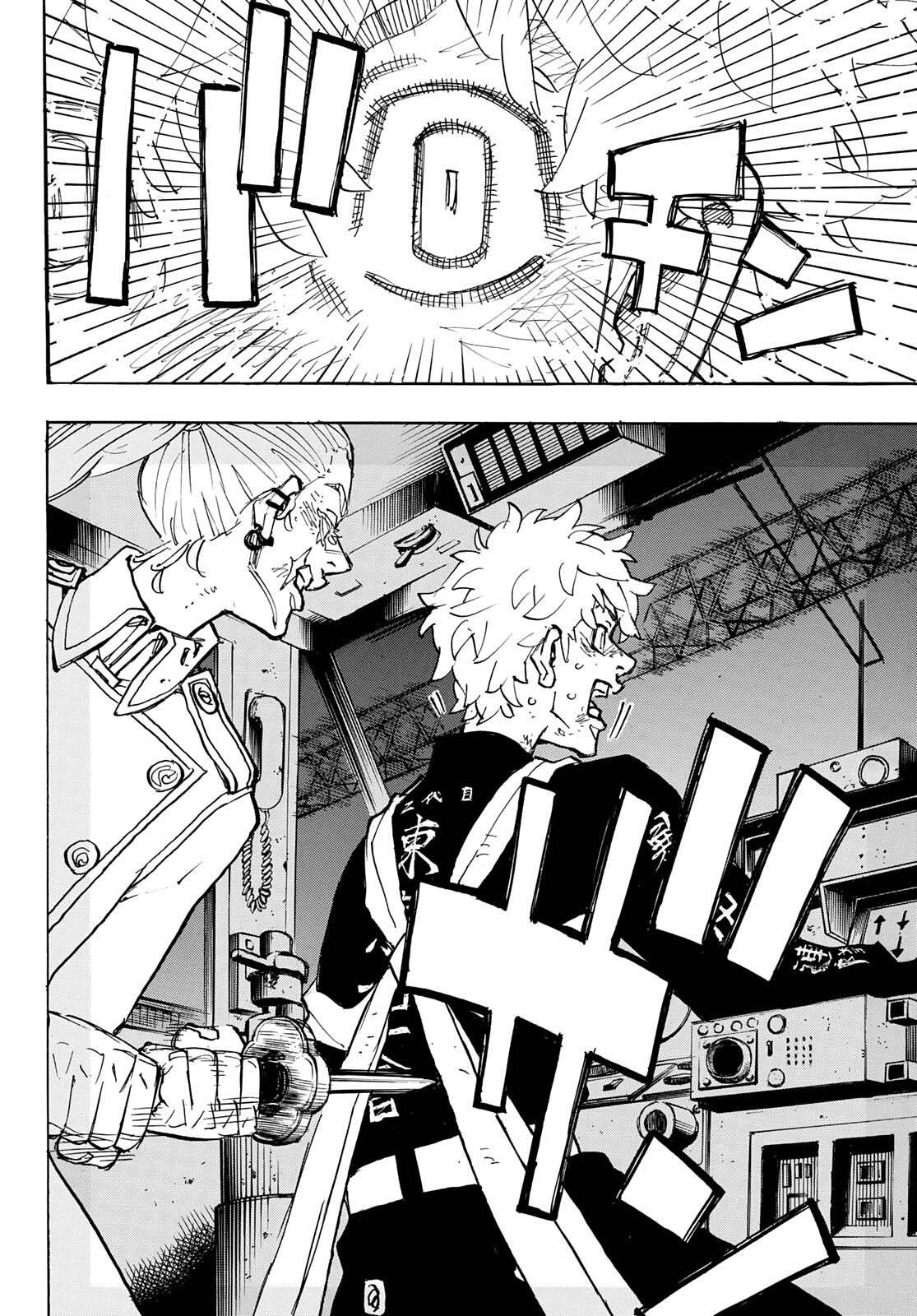 Page 12 of Chapter 256