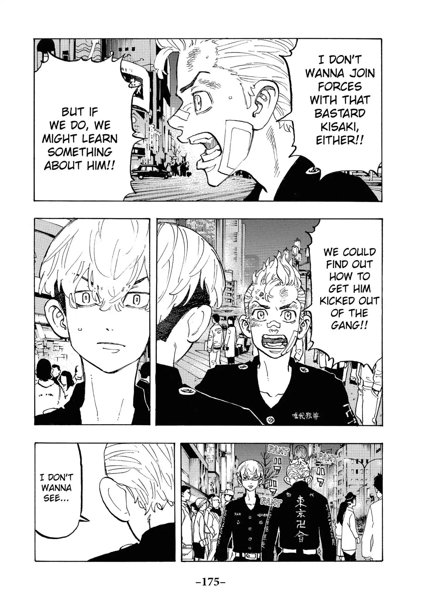 Page 7 of Chapter 88