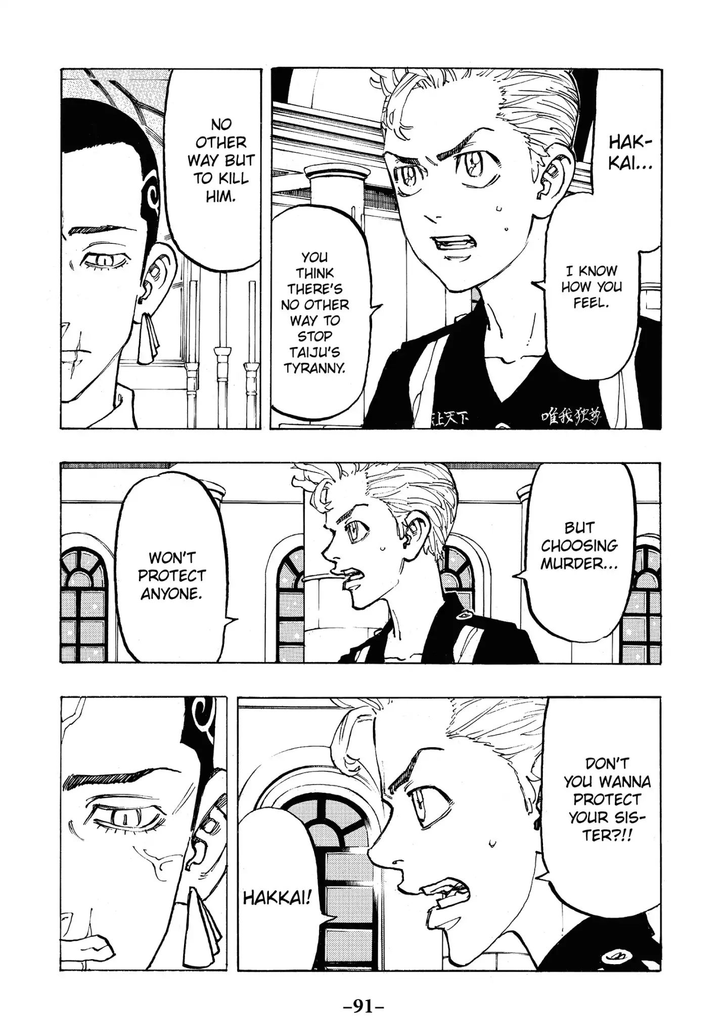 Page 5 of Chapter 93