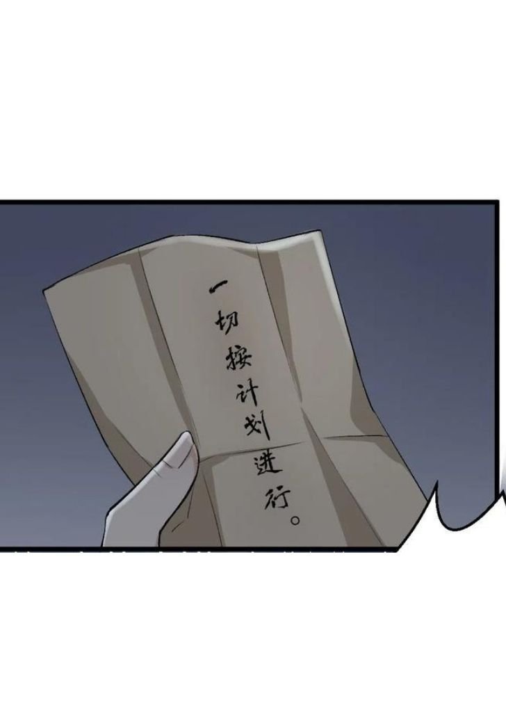 Page 31 of Chapter 19