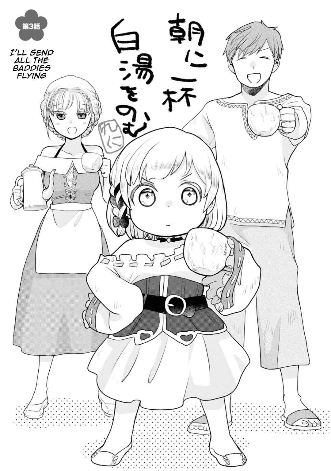Page 1 of Chapter 3