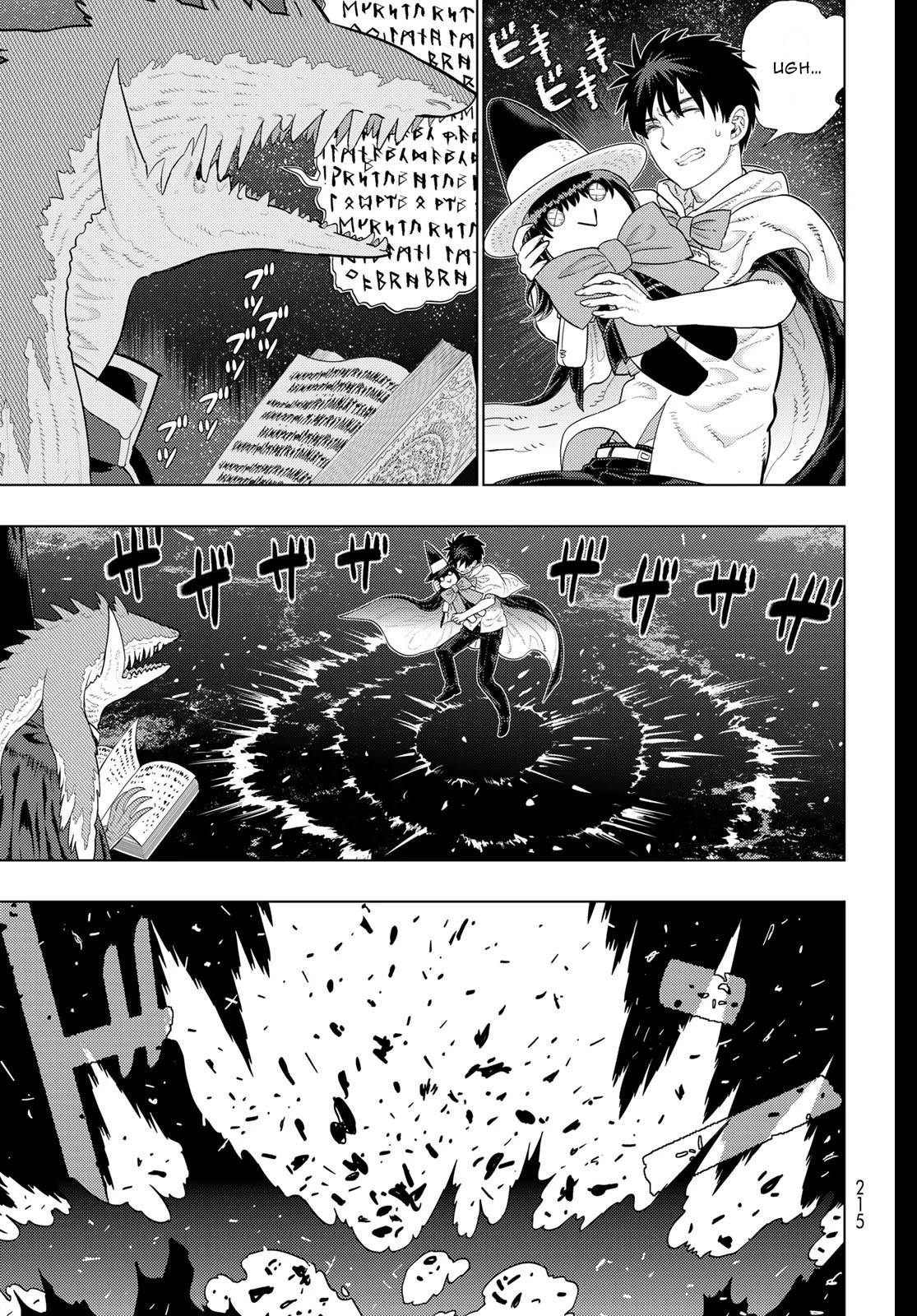 Page 5 of Chapter 104