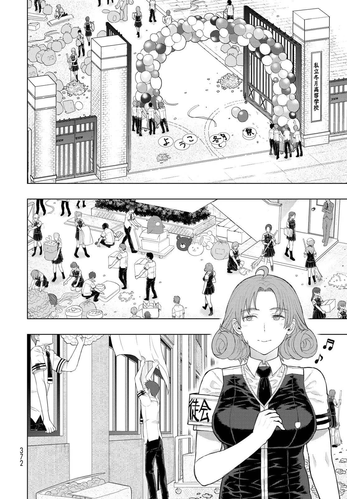 Page 5 of Chapter 106