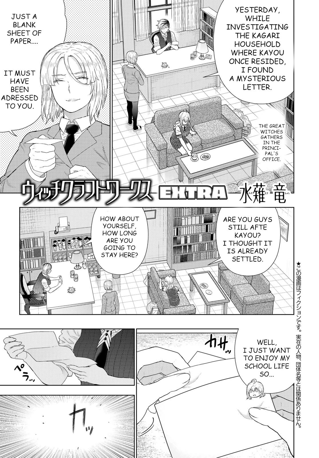 Page 1 of Chapter 109.7