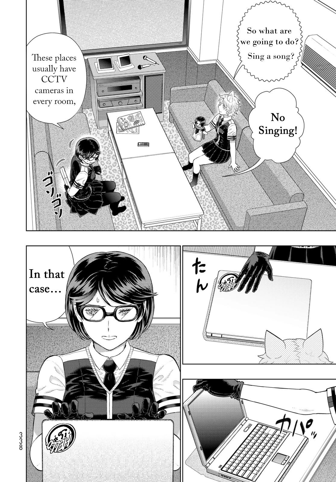 Page 6 of Chapter 109.5