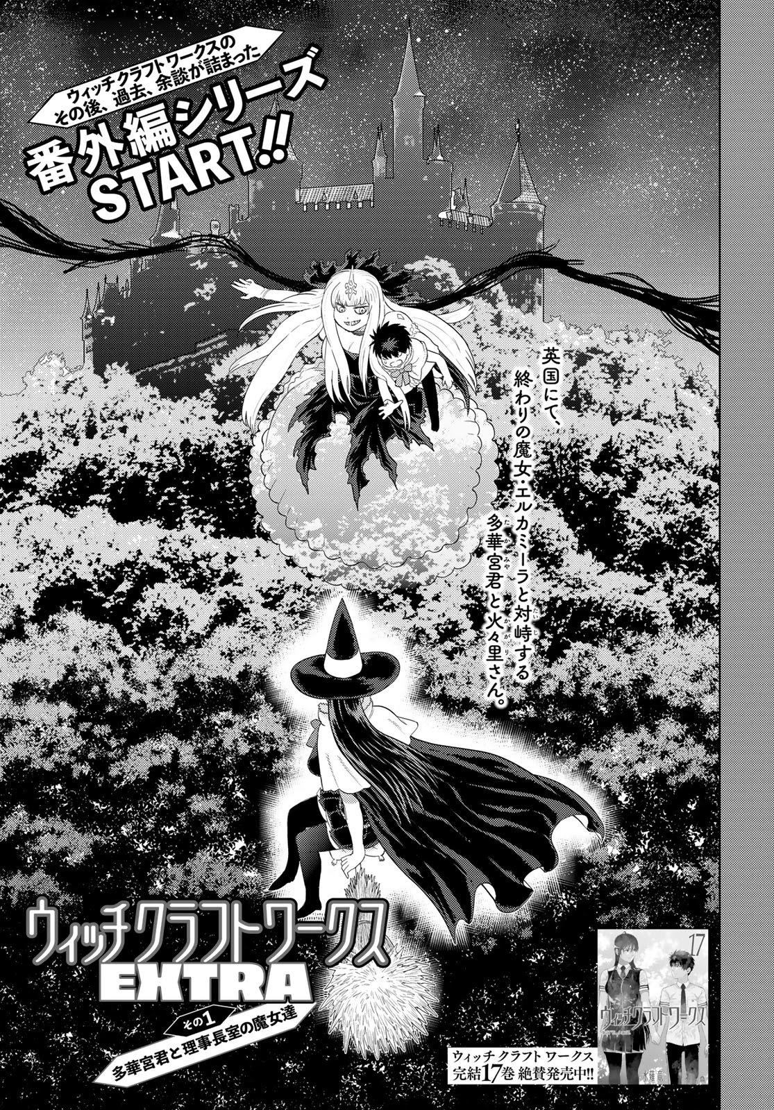 Page 1 of Chapter 109