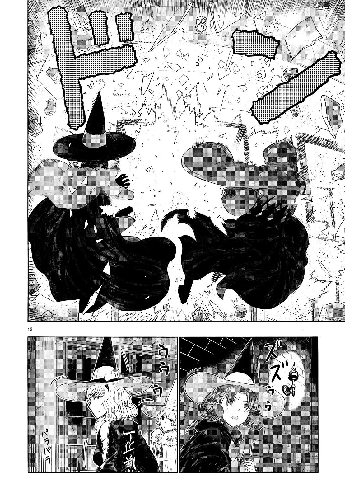 Page 14 of Chapter 21
