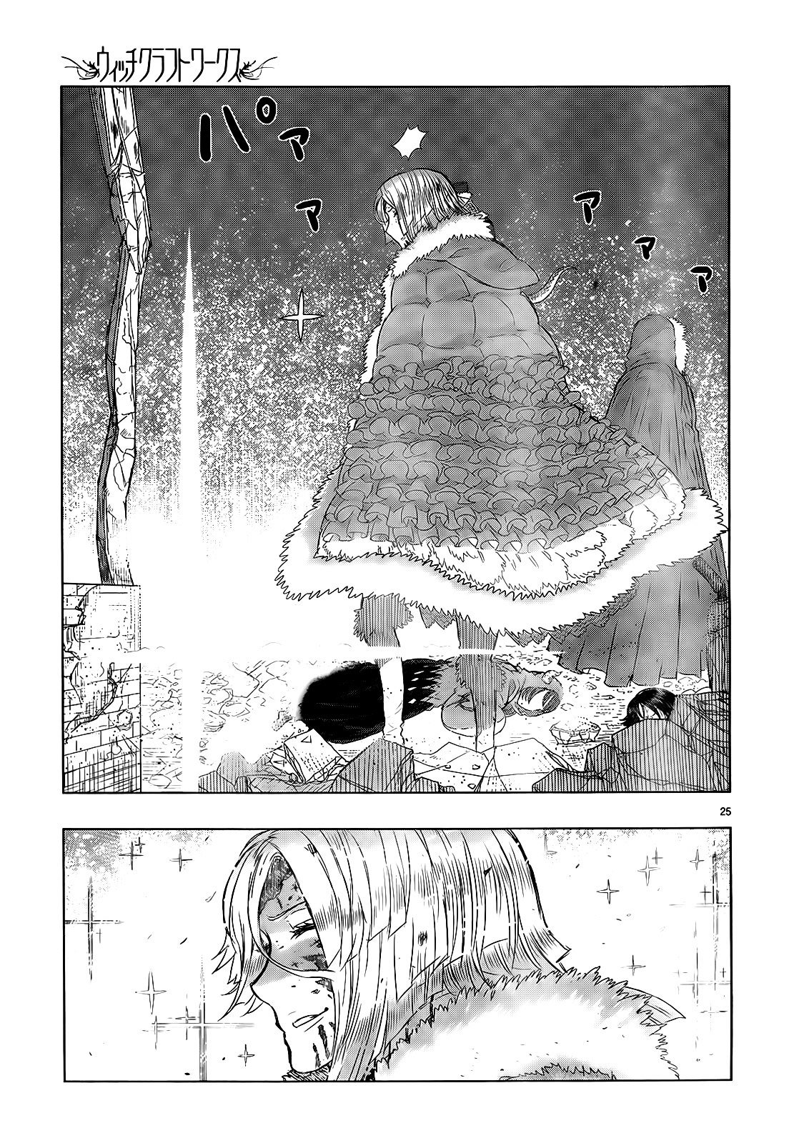 Page 25 of Chapter 21