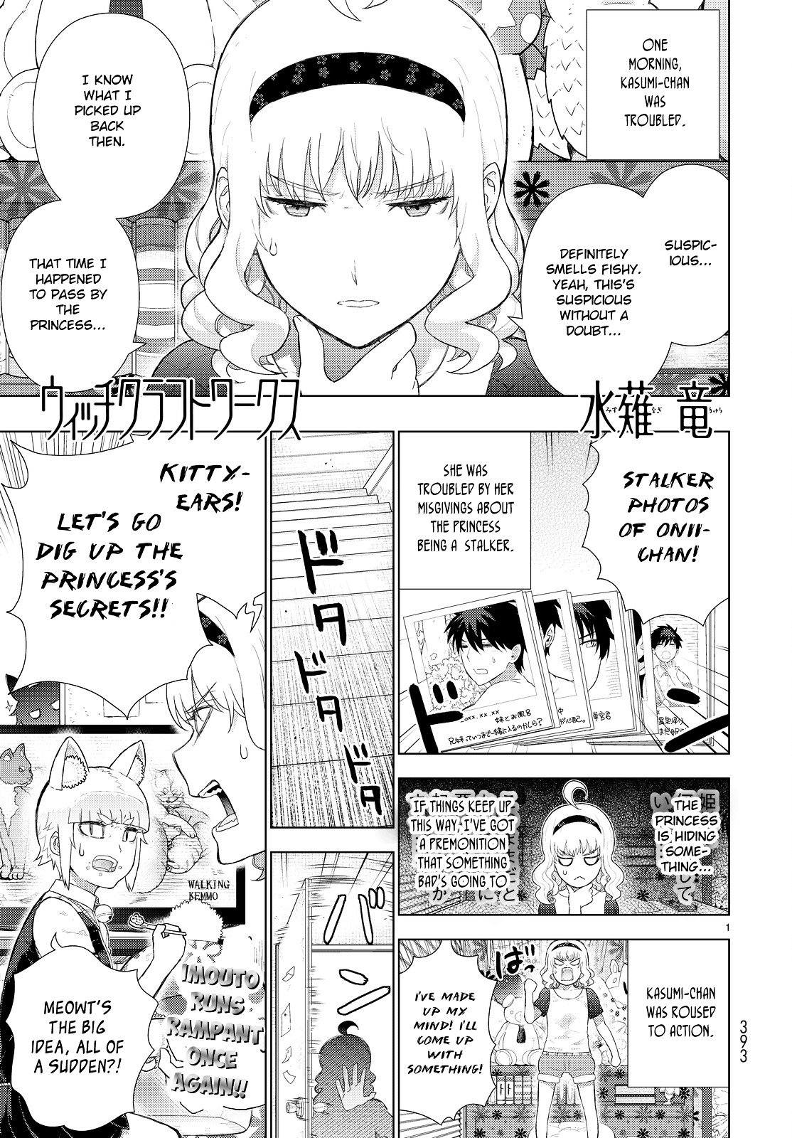Page 1 of Chapter 54.5