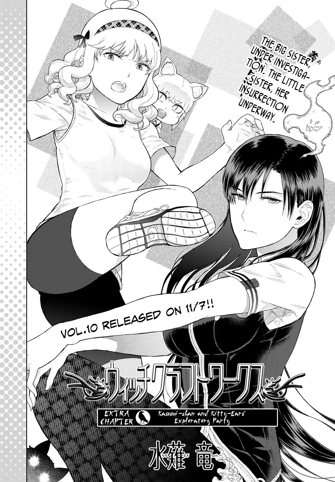 Page 2 of Chapter 54.5
