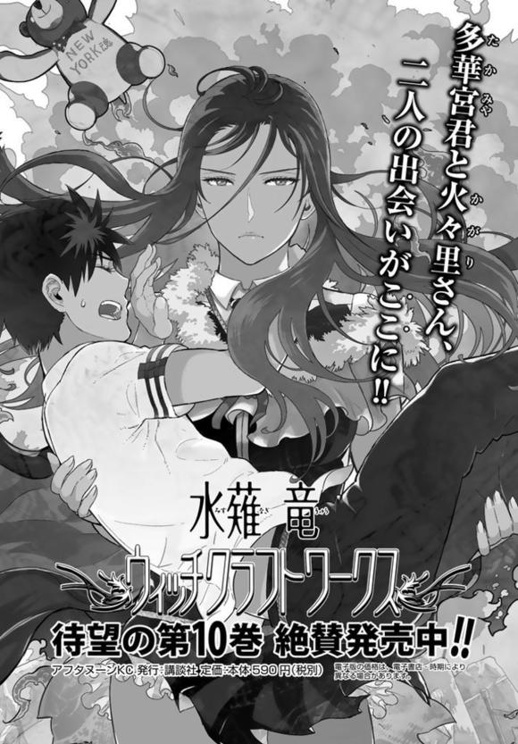 Page 1 of Chapter 60