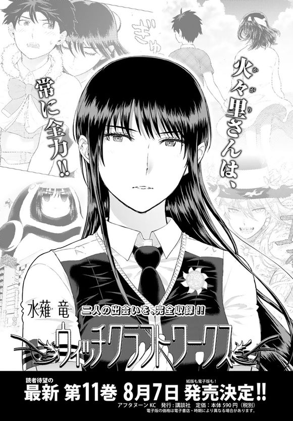 Page 1 of Chapter 62