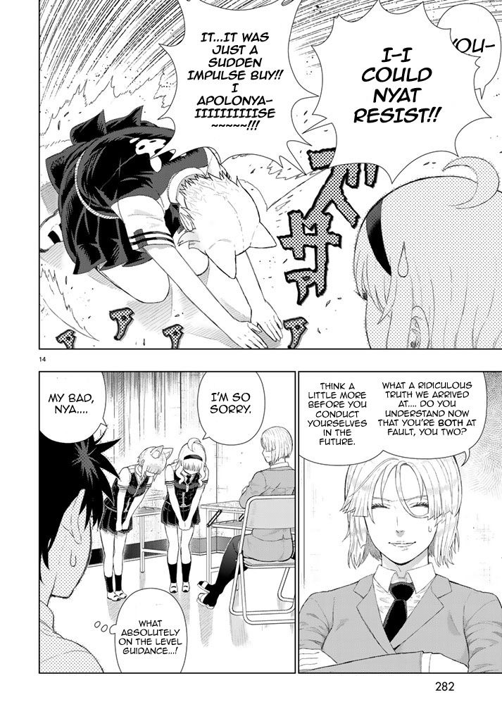 Page 14 of Chapter 69