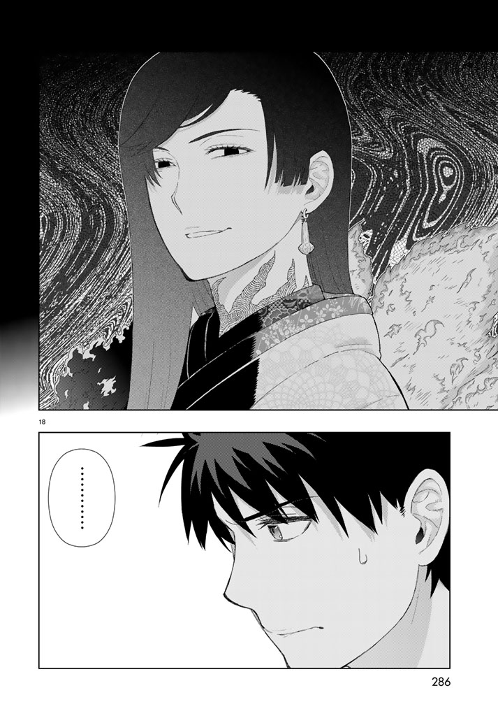 Page 18 of Chapter 69