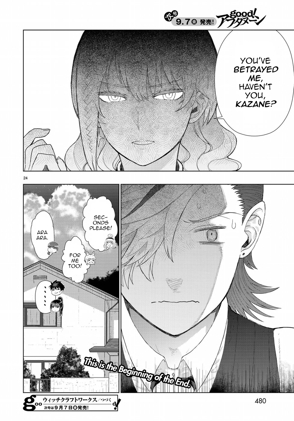 Page 23 of Chapter 76