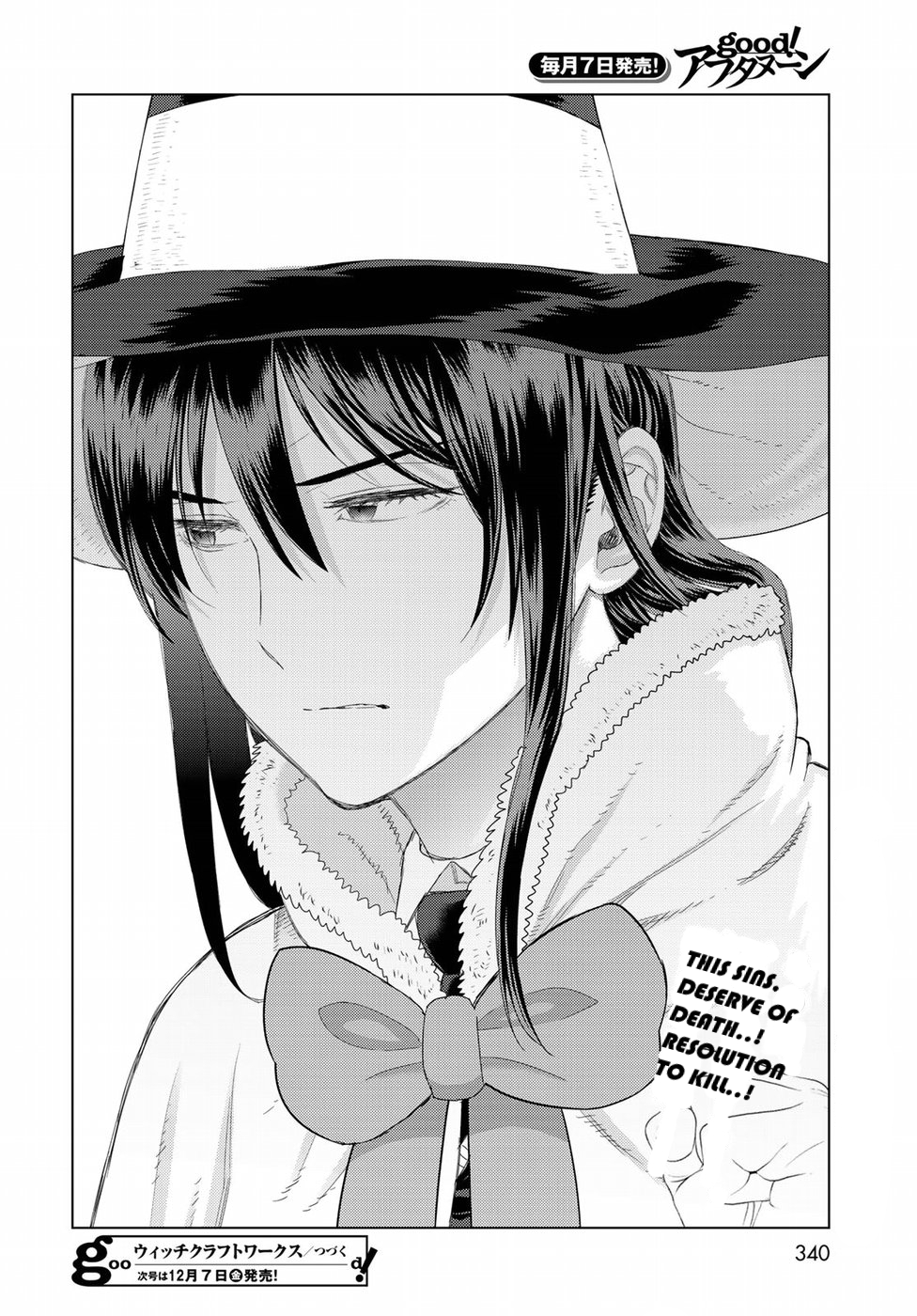 Page 19 of Chapter 79