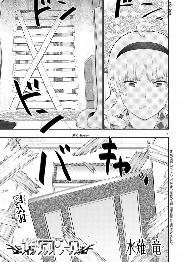 Page 2 of Chapter 80
