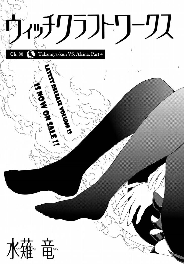 Page 5 of Chapter 80