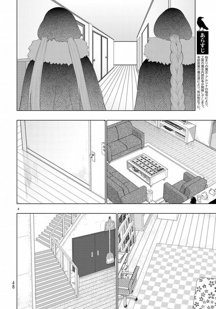 Page 6 of Chapter 80