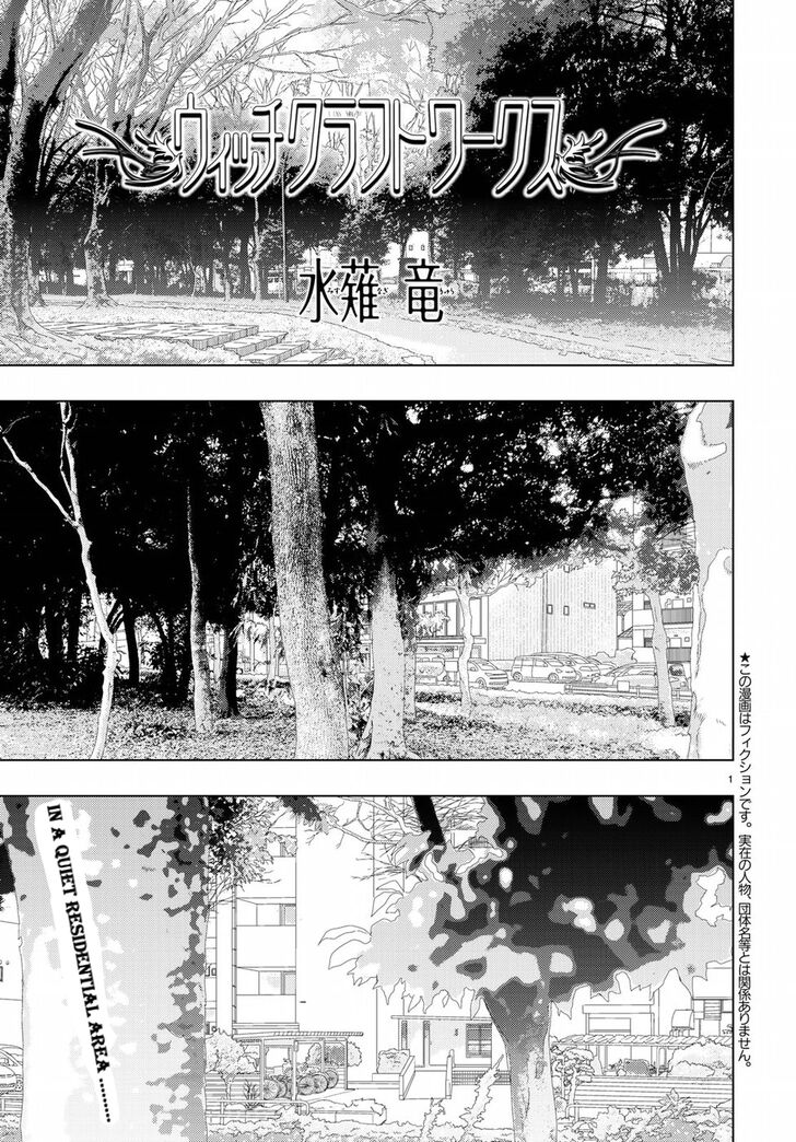 Page 1 of Chapter 82