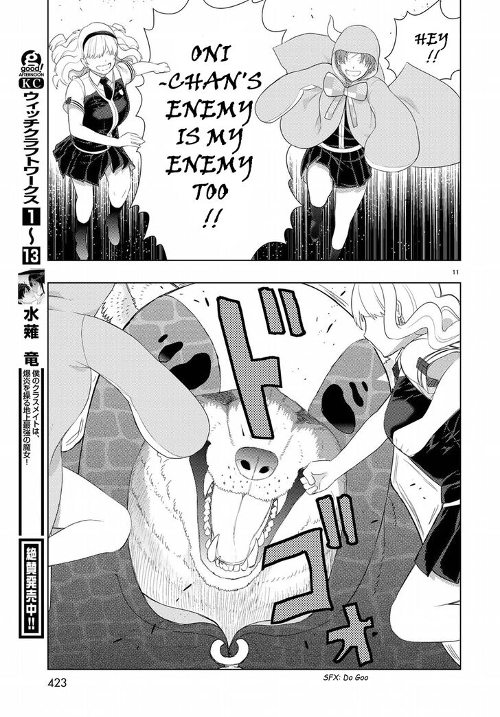Page 12 of Chapter 82