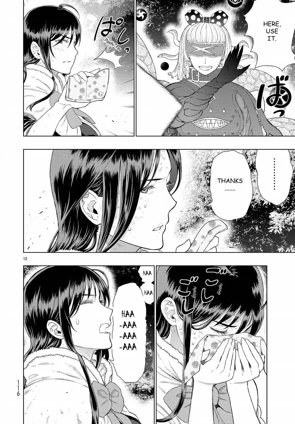 Page 12 of Chapter 83