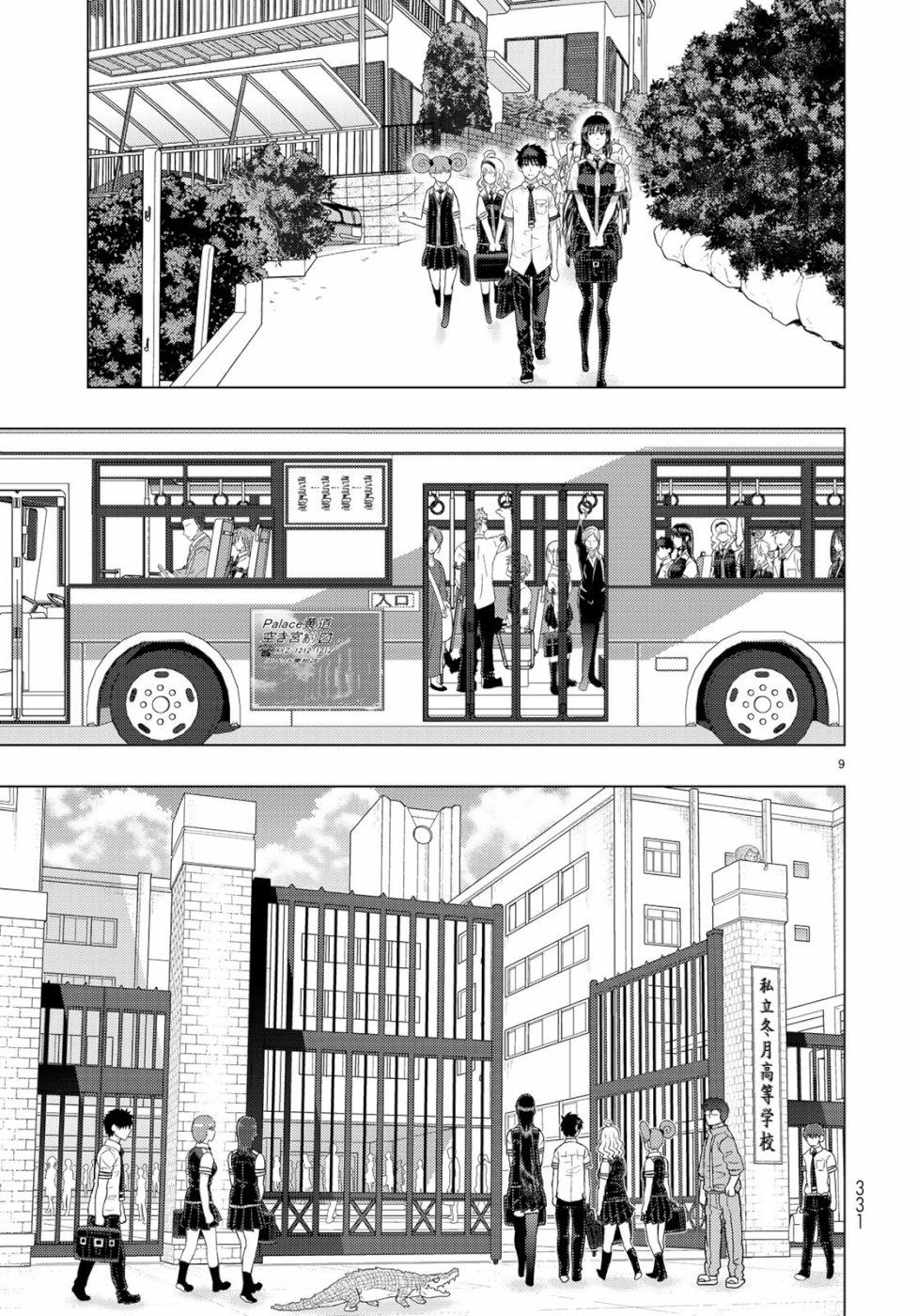 Page 9 of Chapter 85.5