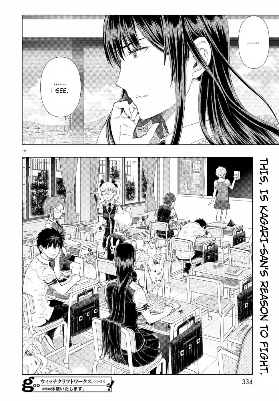 Page 12 of Chapter 85.5