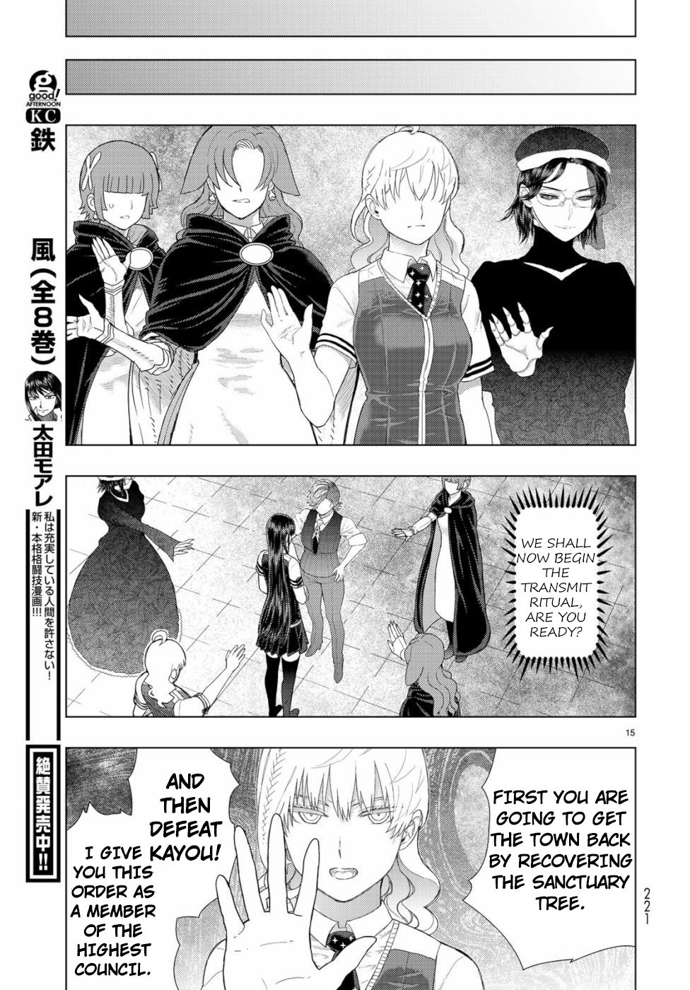 Page 15 of Chapter 86