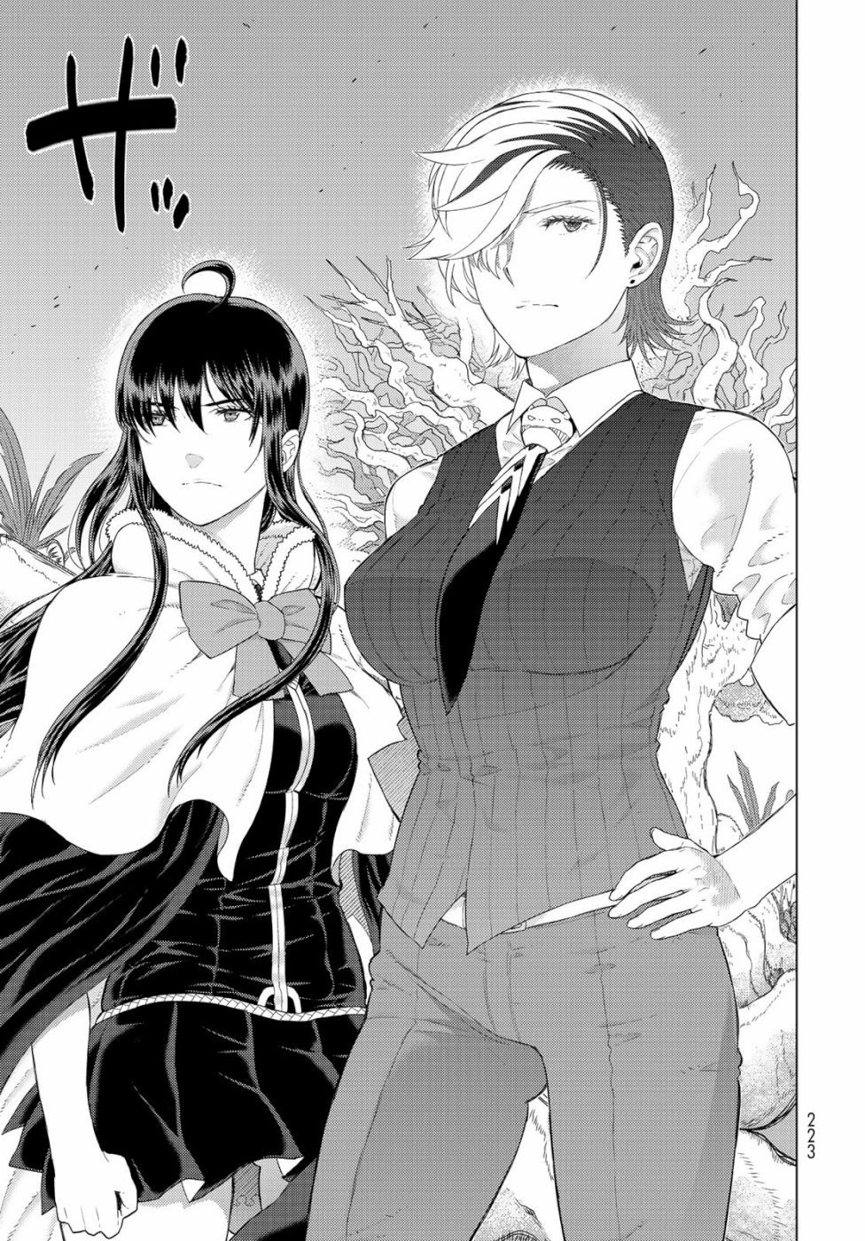 Page 17 of Chapter 86