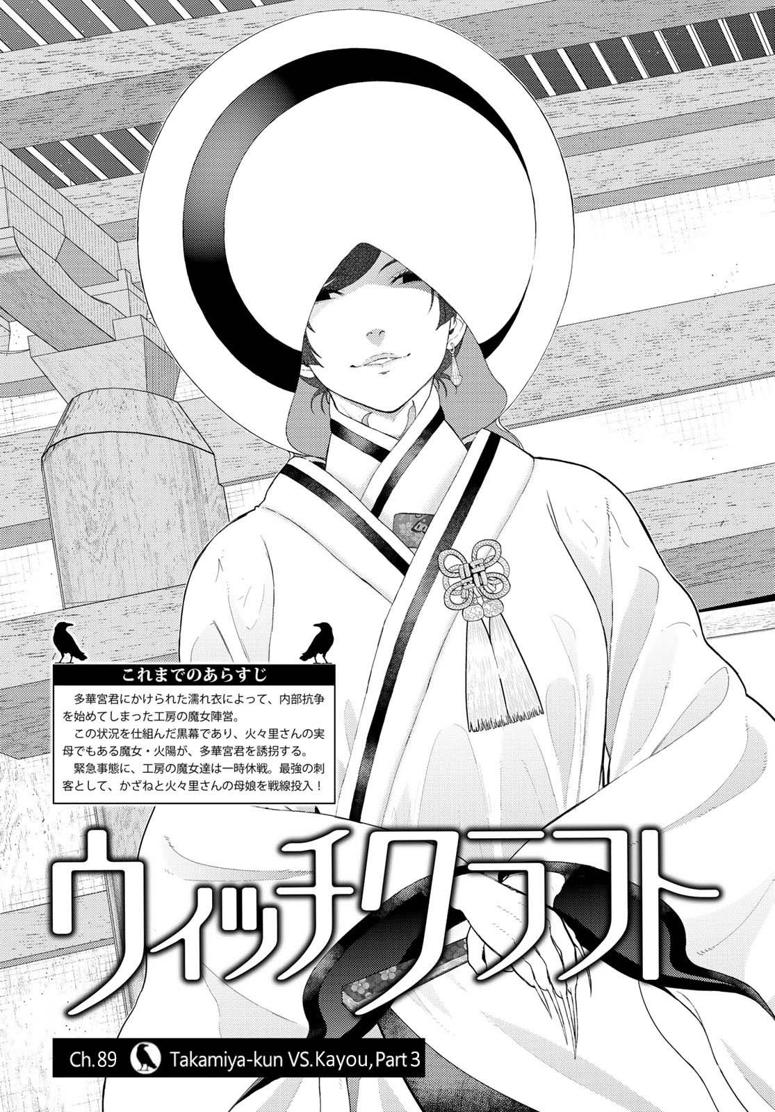 Page 3 of Chapter 89