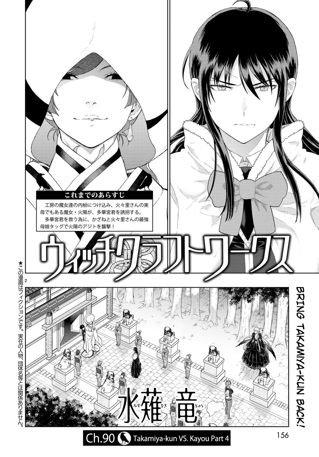 Page 2 of Chapter 90