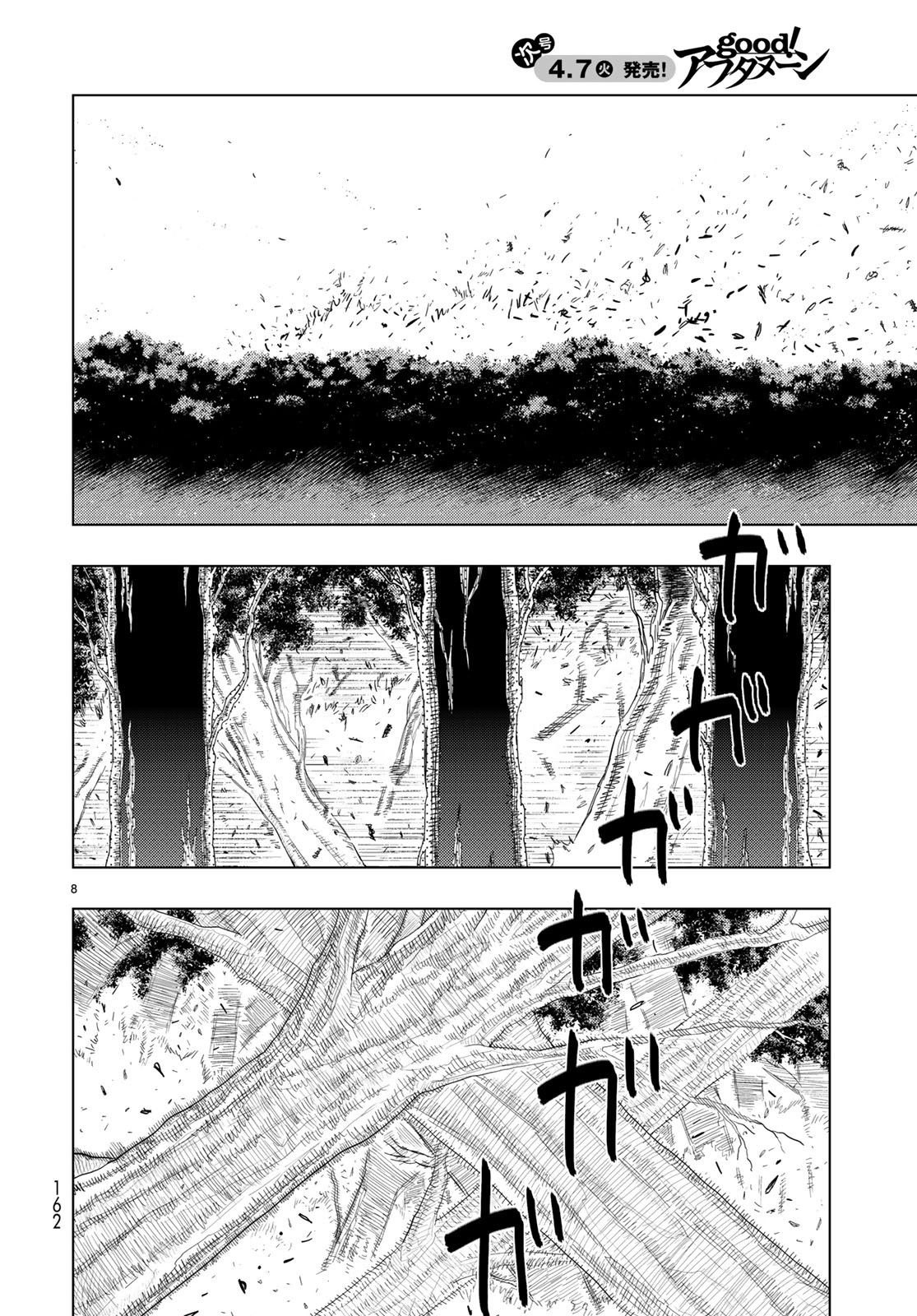 Page 7 of Chapter 90