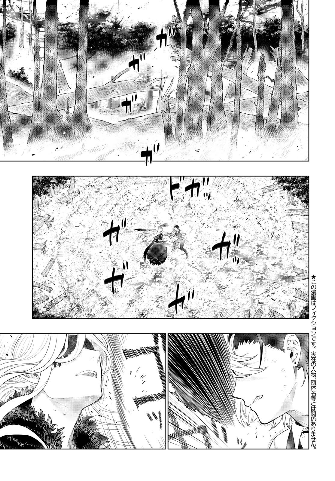 Page 3 of Chapter 92