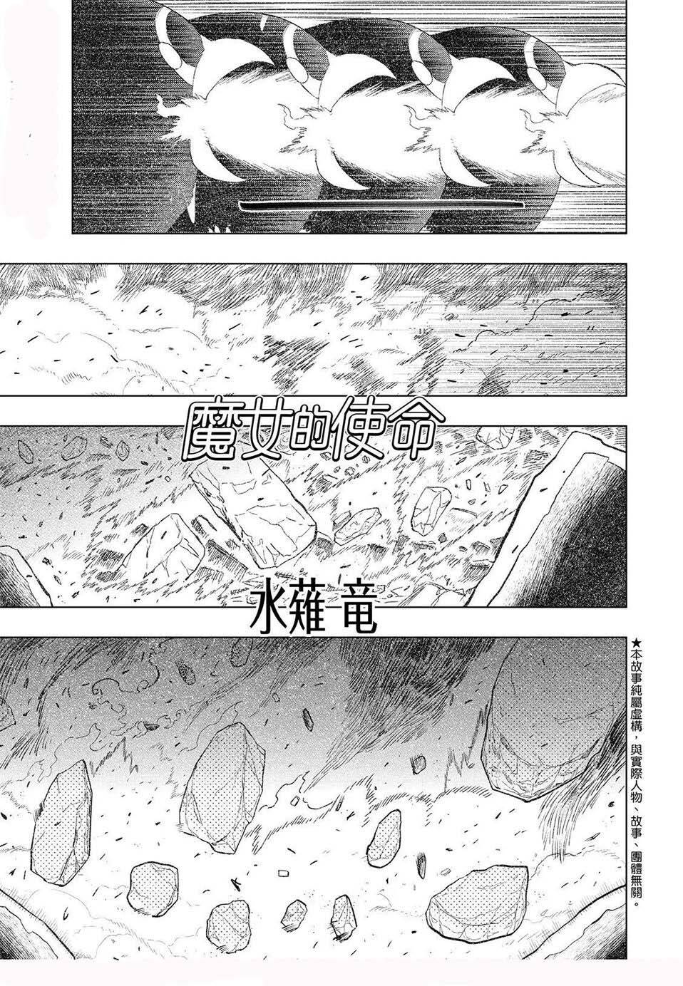 Page 2 of Chapter 95