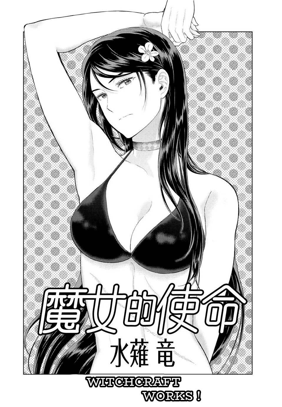 Page 2 of Chapter 97