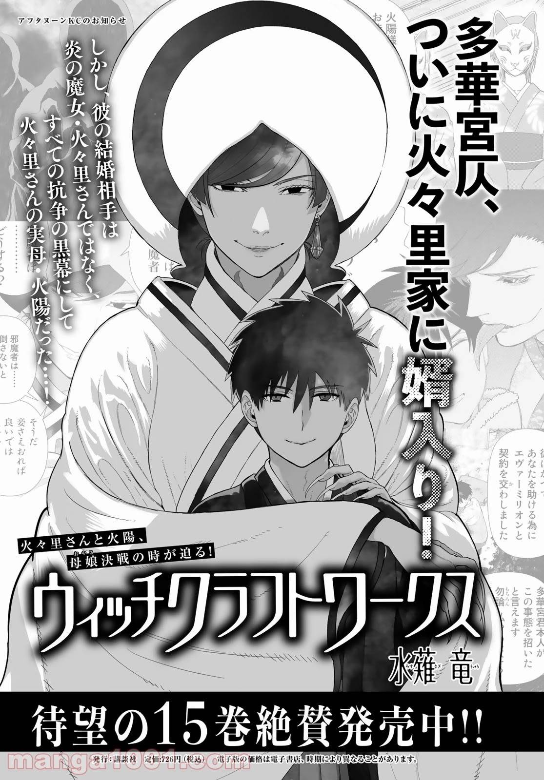 Page 21 of Chapter 99