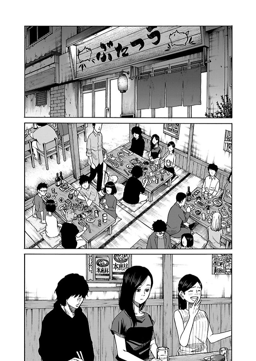 Page 3 of Chapter 104