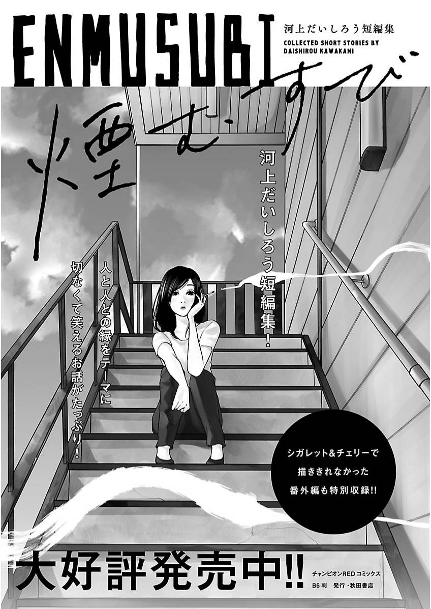 Page 16 of Chapter 109