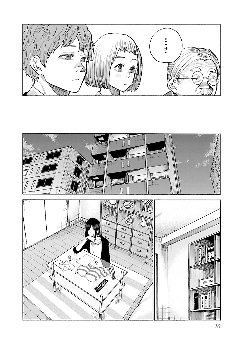 Page 11 of Chapter 74