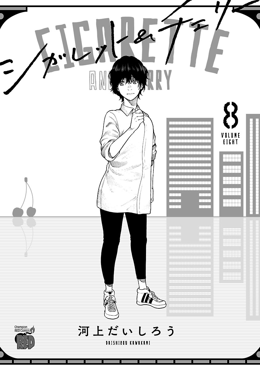 Page 3 of Chapter 85