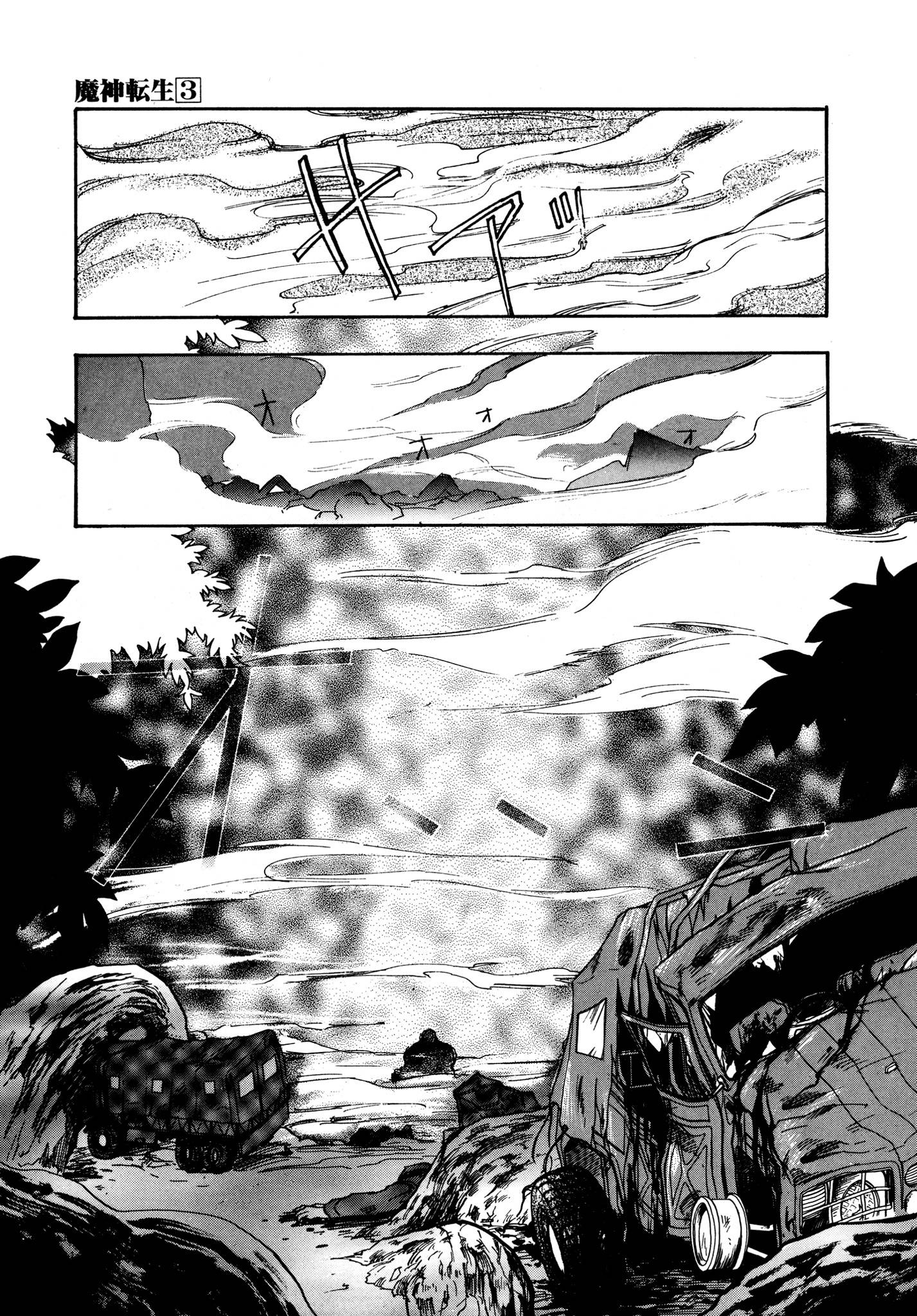 Page 5 of Chapter 12
